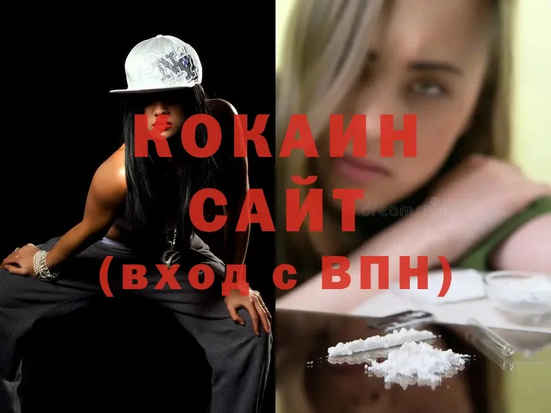 Cocaine 99%  наркотики  Валуйки 