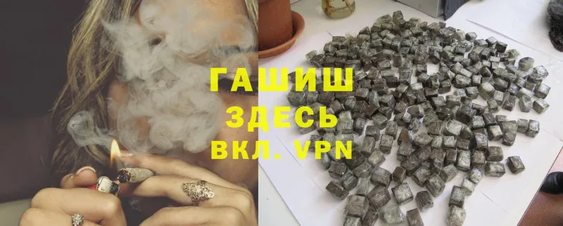 где продают   Валуйки  гидра как зайти  ГАШИШ hashish 