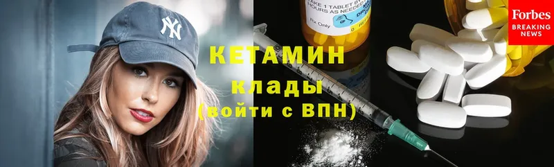 где можно купить   Валуйки  КЕТАМИН ketamine 